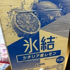 【決まりました】氷結　シチリア産レモン　1ケース
