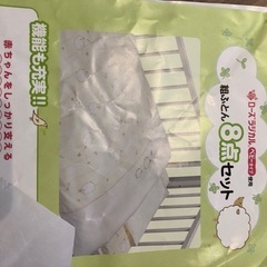 京都西川　ベビーふとんセット