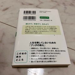 気にしない練習の画像