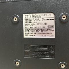 32型テレビ2013年製の画像