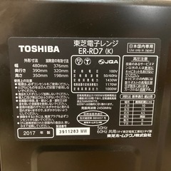 東芝　電子レンジ　ER-RD7(K)