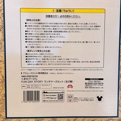 ディズニー くまのプーさん ランチケースセットの画像