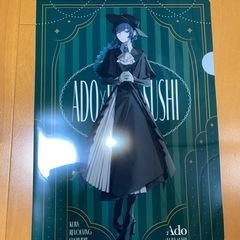 Ado クリアファイル 各種の画像