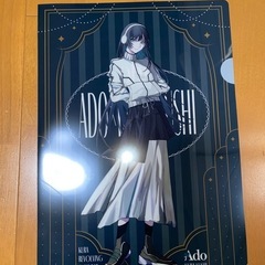 Ado クリアファイル 各種の画像
