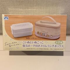 すみっコぐらし 保冷ポーチ付きスリムランチボックス
