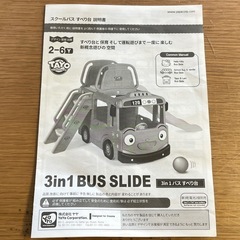 スクールバス型すべり台　室内遊具　子供用　の画像