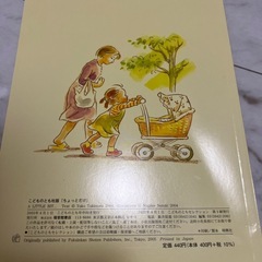 幼児向け絵本【ちょっとだけ】の画像