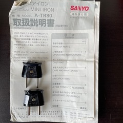【昭和レトロ】SANYOミニアイロンの画像
