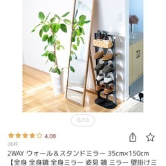 2WAY ウォール＆スタンドミラー 35cm×150cm【全身 全身鏡 全身ミラー 姿見 鏡 ミラー 壁掛けミラー ウォールミラー 吊り下げ 自立式 飛散防止 木製 折りたたみ コンパクト スリム 薄型 軽量 玄関 寝室 おしゃれ インテリア かわいい シンプル 北欧】の画像