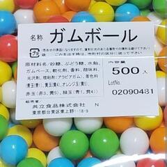 ガムボール　500個