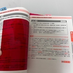 2020 ケアマネジャー参考書セット　の画像