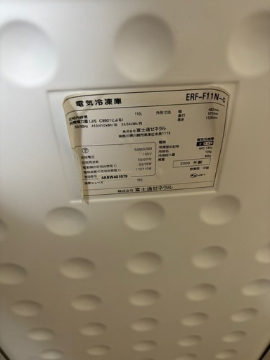 冷凍庫