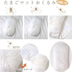 おくるみ　たまごマットの画像