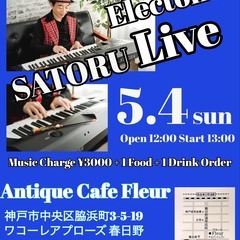 カフェライブ：「夢は叶え続けられる、そして…」