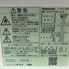 Panasonic/冷蔵庫の画像