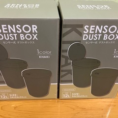 センサーダストボックス