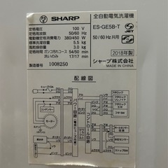 SHARP 洗濯機5.5kgの画像