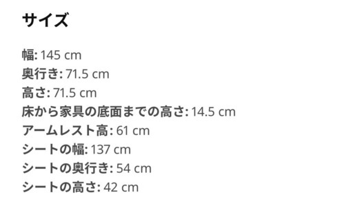 IKEA HEMLINGBY ヘムリングビー ソファ