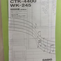 カシオ電子ピアノ　CTK-4400の画像