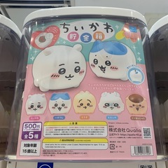 【定価譲渡】貯金箱くりまんじゅう×2の画像