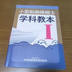 将来外航船の船乗り(機関士)になりたい人向けの本の画像
