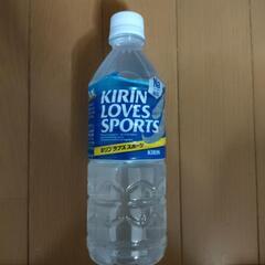 スポーツドリンク　KIRIN LOVES SPORTS　ラブスポ 