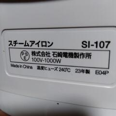 スチームアイロン　アイロン台セットの画像