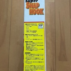 近日終了‼️大幅値下げ‼️アメリカから日本上陸❗️Super SNAPHOOK 驚きの吸着力　フック吸盤‼️の画像