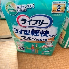 （お取引者決まりました）大人用オムツ（ライフリー薄型軽快パンツLサイズ20枚入り）の画像