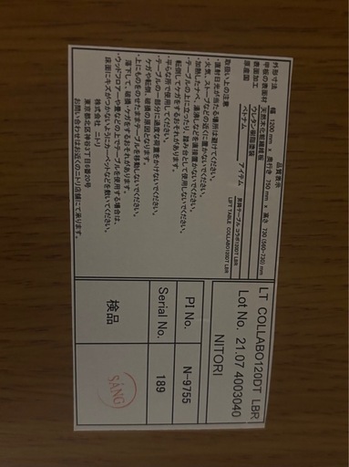 ニトリ　昇降式ダイニングテーブル　コラボ120DT
