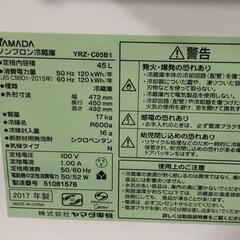【松本市引き取り限定】YAMADAノンフロン冷蔵庫の画像