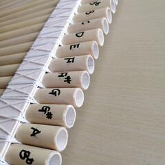 笛作り♪〜サンポーニャ - 高崎市