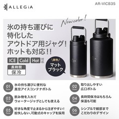 真空　アイスコンテナ　ジャグ　3.5Lの画像