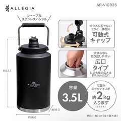 真空　アイスコンテナ　ジャグ　3.5L
