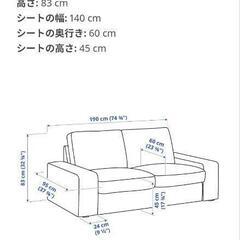IKEA シーヴィク 2人掛け ソファの画像