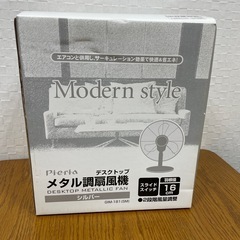 デスクトップ　メタル調扇風機　シルバー　未使用