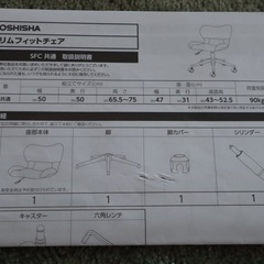 DOSHISHA 　スリムフイットチェアの画像