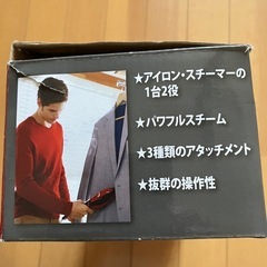 大幅値下げ‼️アイロン台の準備不要‼️お手軽ハンディースチーム『スチームQ』 衣類のエステティック‼️家事ラク・家事時短•家計にやさしい‼️の画像