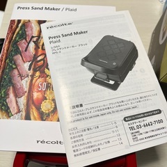ホットサンドメーカー　レコルト　の画像
