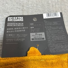 EXTRA GUARD キャンプグローブ EG-012 フリーサイズの画像