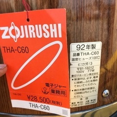 象印 業務用電子ジャー 　の画像