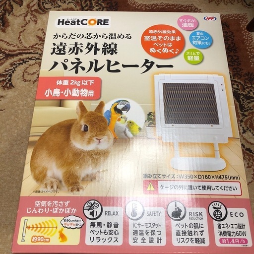 楽天市場】フューチャーアロー 遠赤外線マイカヒーターII 60W