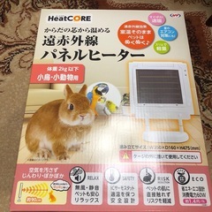 美品 NPF 遠赤外線パネルヒーター 小鳥・小動物用
