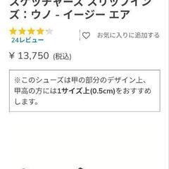 スケッチャーズ、スリップインの画像