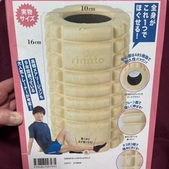 ほぐしローラー　未開封の画像