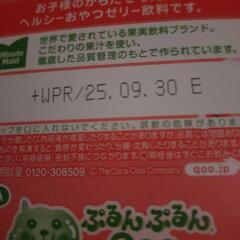 ぷるんぷるんCooりんごの画像
