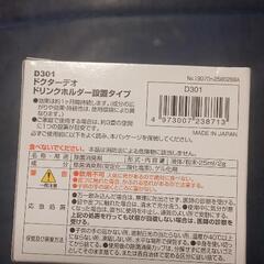 ドクターデオ!!新品になりますの画像