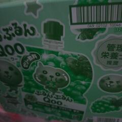ぷるんぷるんCooマスカット