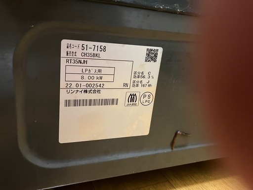 Rinnai RT35NJH ガスコンロ プロパン 2バーナー 2022年式 その他【公式 Rinnai RT35NJH ガスコンロ プロパン 2バーナー 2022年式 その他【公式