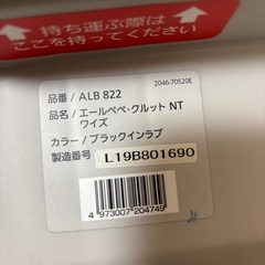 エールべべ チャイルドシート　の画像